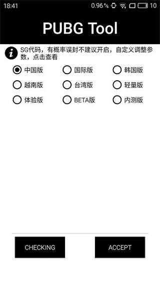 PT游戏画质助手截图1