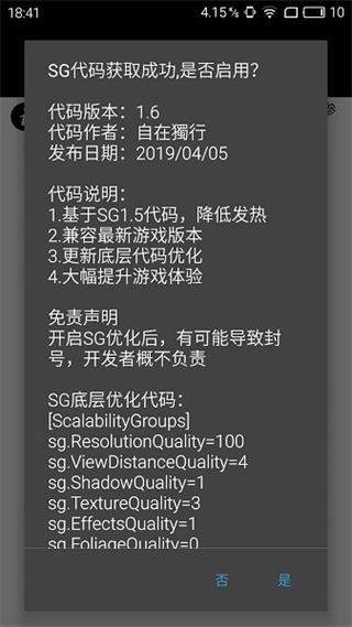 PT游戏画质助手截图3