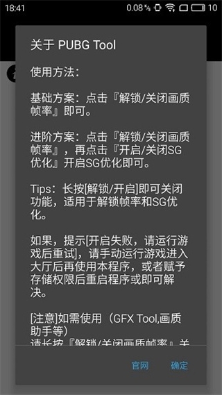 PT游戏画质助手截图2
