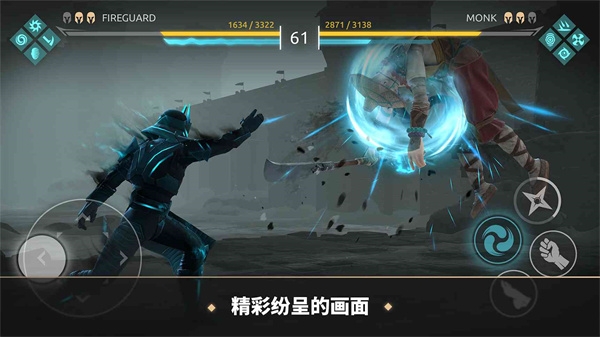 暗影格斗传奇战场游戏截图3