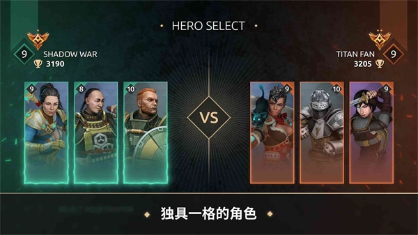 暗影格斗传奇战场游戏截图1