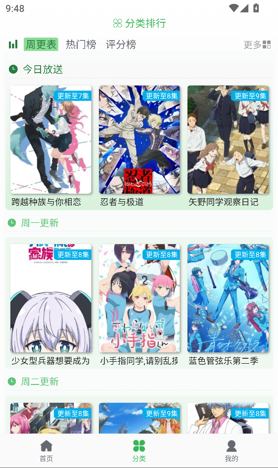 漫岛动画app截图4