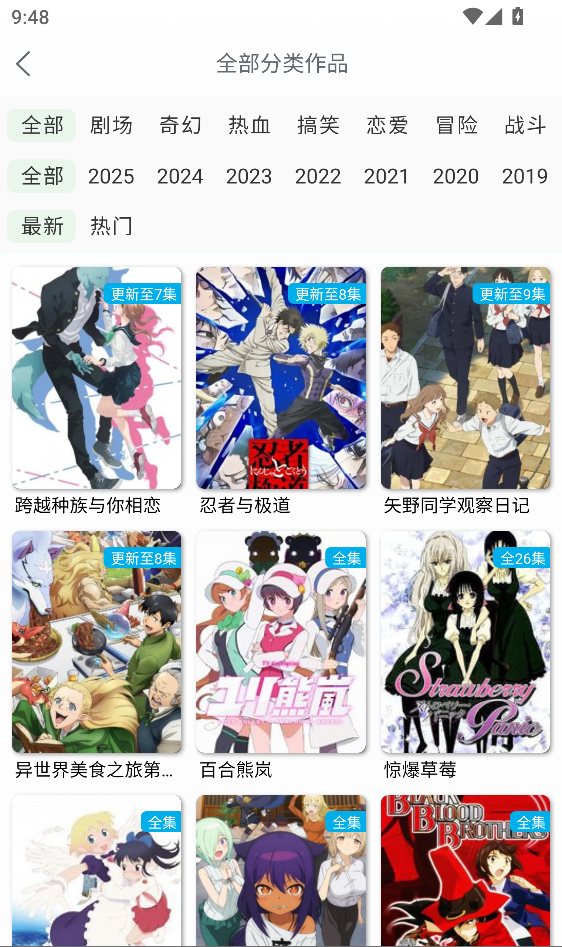 漫岛动画app截图6