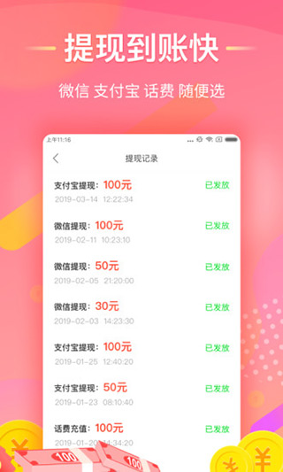 淘看点app截图5
