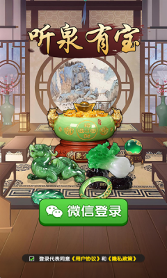 听泉有宝app截图4