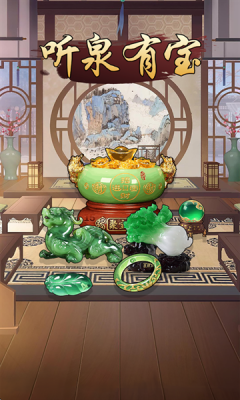 听泉有宝app截图5