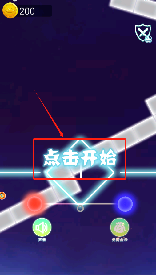 旋律大师截图3