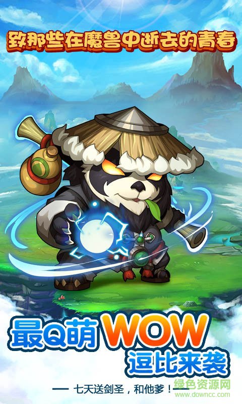刀塔新魔兽截图2