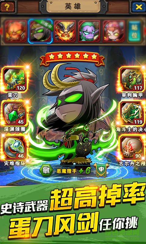 刀塔新魔兽截图3
