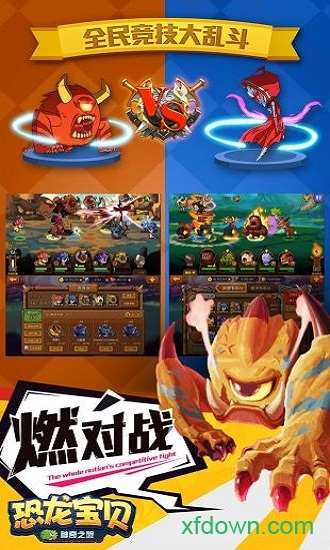 恐龙宝贝游戏截图1