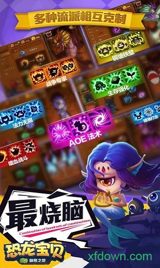 恐龙宝贝游戏截图3
