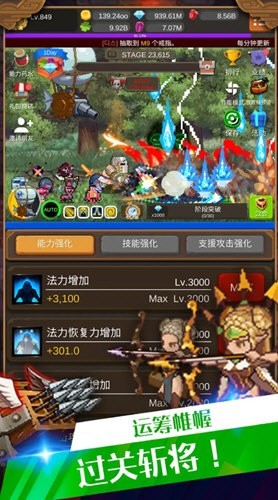 钢铁骑士养成记内置菜单作弊版截图2