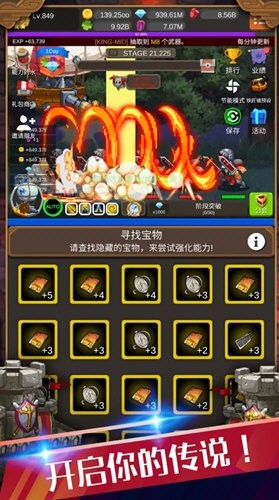 钢铁骑士养成记内置菜单作弊版截图1