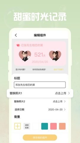 指尖桌面截图3
