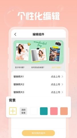指尖桌面截图1