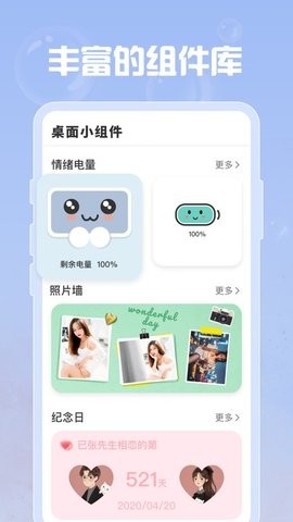 指尖桌面截图2