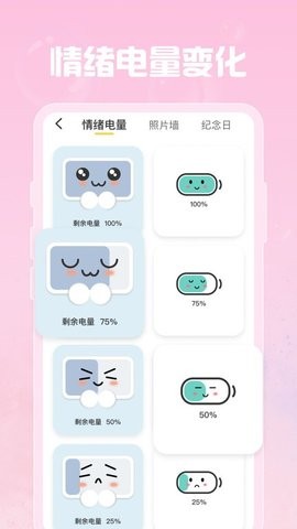 指尖桌面截图4