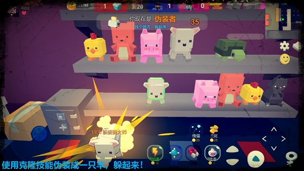 捉迷藏变异游戏截图3