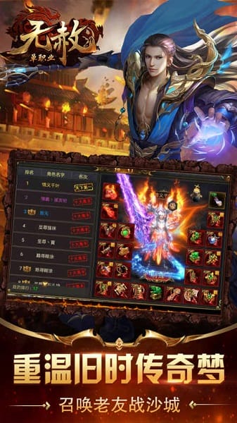 无赦单职业变态截图3