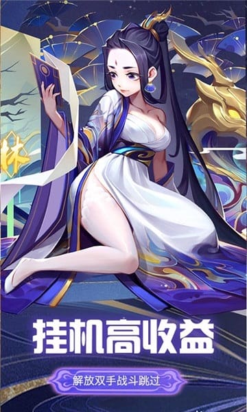 偶玩灵剑奇缘截图2
