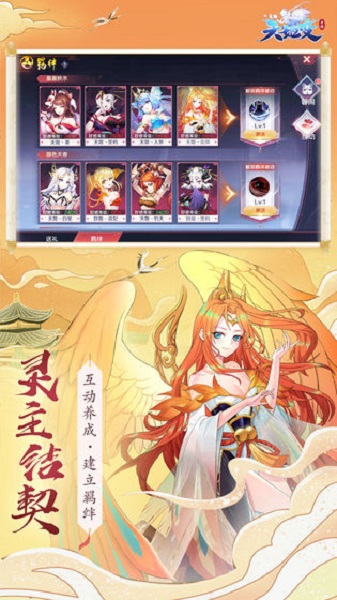 天姬变折扣平台截图2