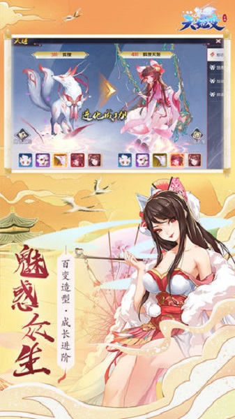 天姬变折扣平台截图1