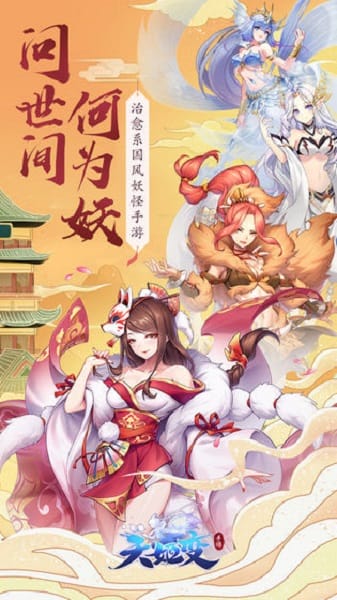天姬变折扣平台截图3