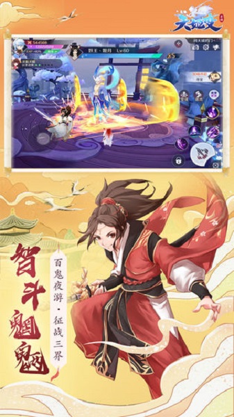 天姬变折扣平台截图4