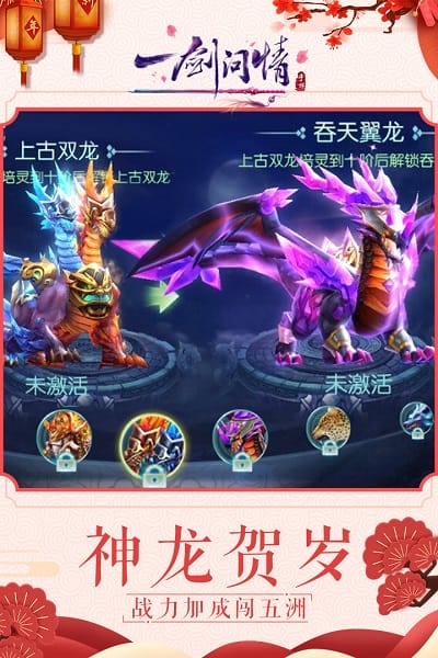 一剑问情捏脸截图3