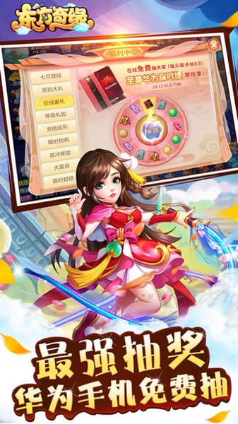 东方奇缘游戏截图1