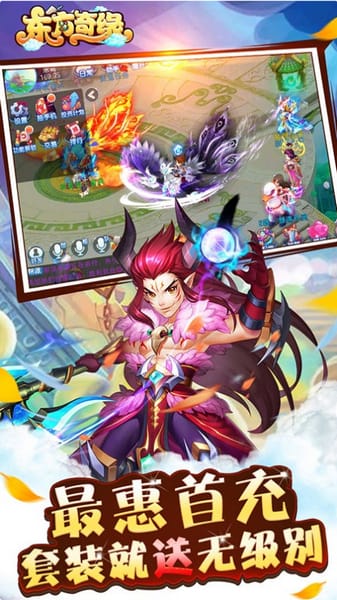东方奇缘游戏截图2