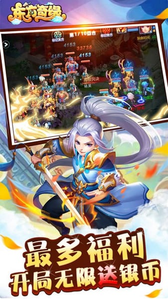 东方奇缘游戏截图3