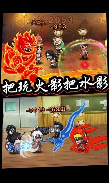口袋有火影游戏截图2