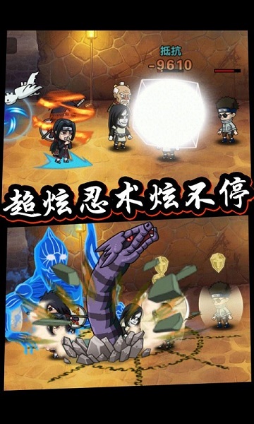 口袋有火影游戏截图3
