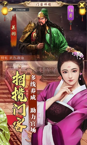 醉红楼星耀特权截图1