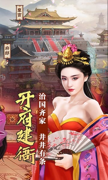 醉红楼星耀特权截图2