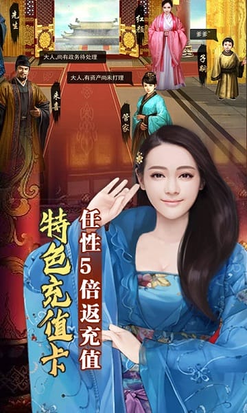 醉红楼星耀特权截图3