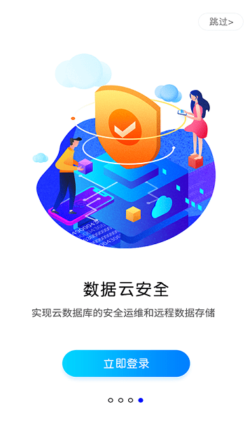 蓝光云手机平台截图1