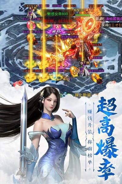 逍遥仙侣游戏截图1