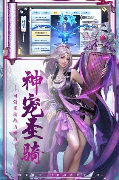 逍遥仙侣游戏截图4