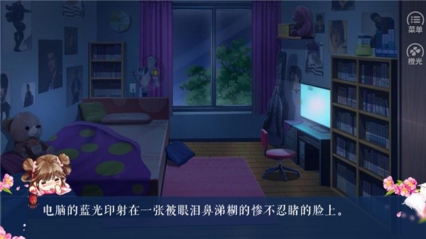 我是陆锦溪游戏截图3