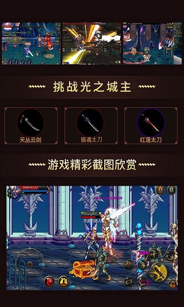 重返阿拉德截图1