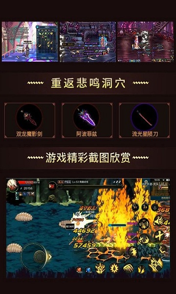 重返阿拉德截图3
