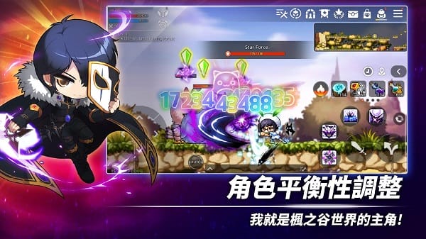 枫之谷m台服截图1