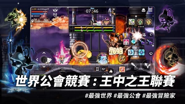 枫之谷m台服截图3