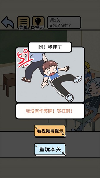 我不要挂科截图1