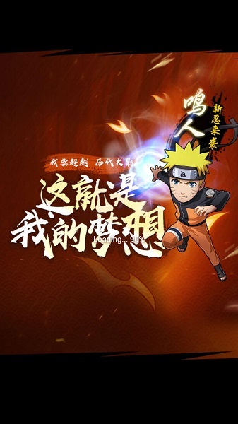 究极忍者之时空王座截图3