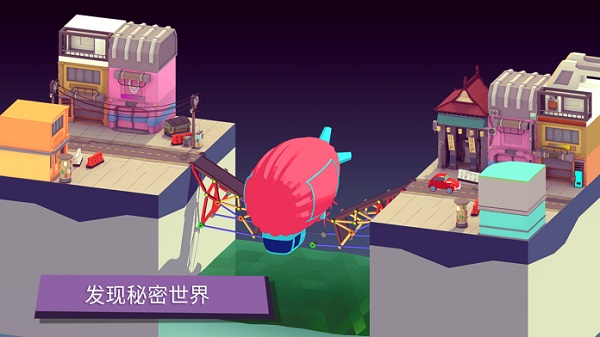 司机死活关我屁事造桥游戏(Bad Bridge)截图1