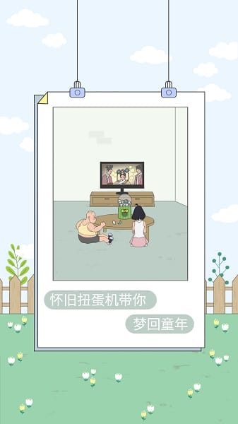 找到老婆的私房钱4截图1