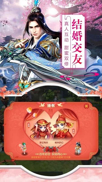 江湖美人ol游戏截图1